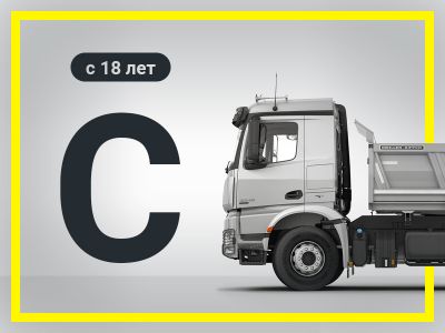 КАТЕГОРИЯ "C" Балаково