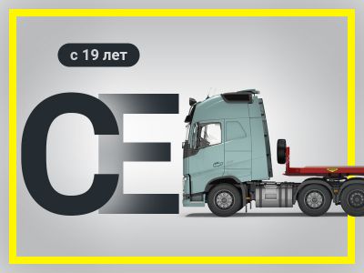 КАТЕГОРИЯ "CE" Балаково