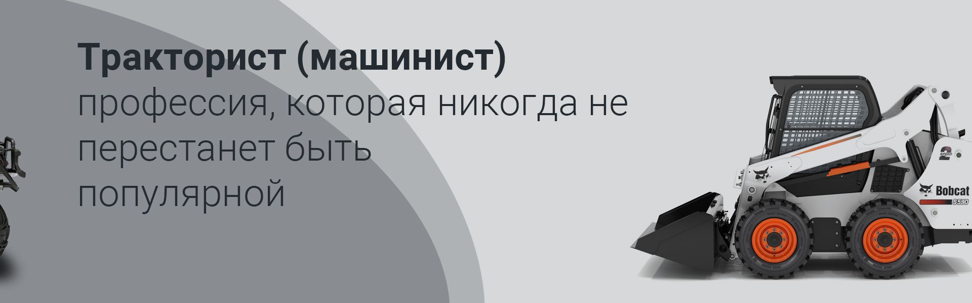 Тракторные права Балаково