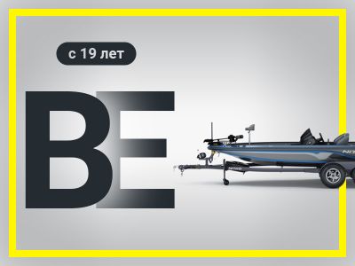 КАТЕГОРИЯ "BE" Балаково